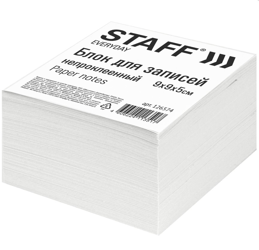 Бумага для заметок 9*9*5см, серая, без бокса "Staff" БС 126574