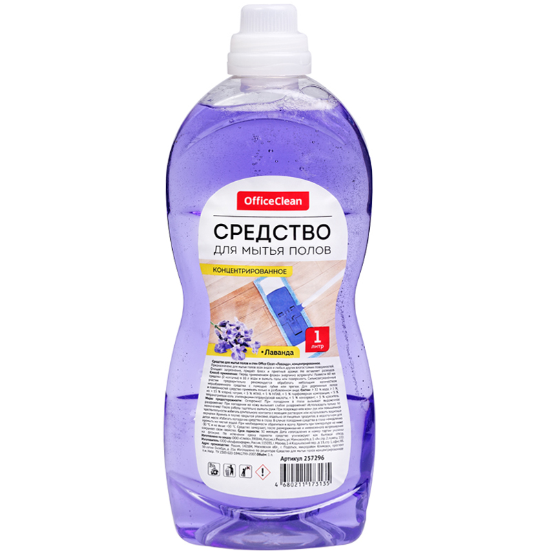 Средство для уборки "OfficeClean" Лаванда, для пола, 1л 257296
