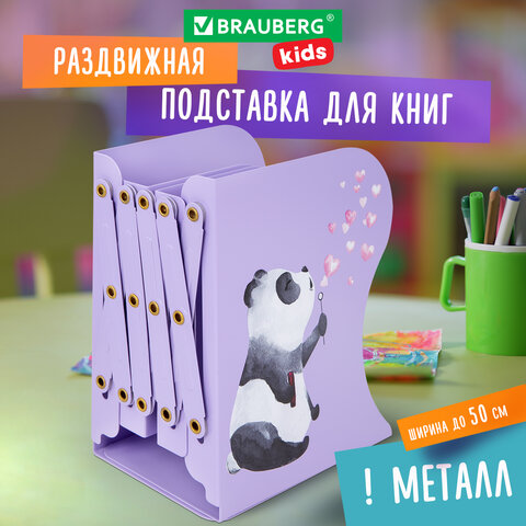 Подставка для книг металлическая "Brauberg" 3 отделения, раздвижная пандочка 238064