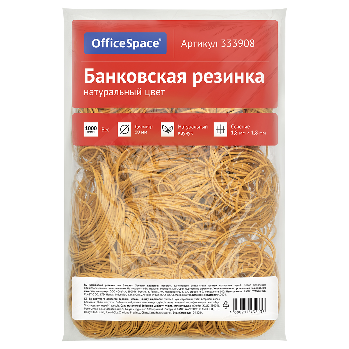 Банковская резинка для денег 1000гр, 60мм цвет натуральный "Office Space" 333908