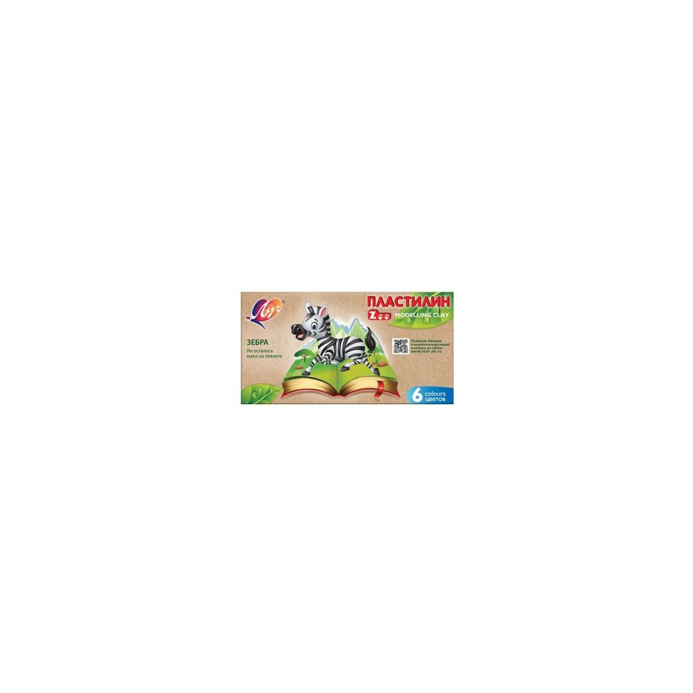 Пластилин школьный 8 цветов 90гр "Луч" ZOO, зебра 30С 1810-08