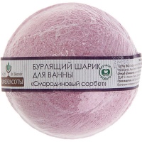 Соль для ванн "Кафе красоты" Бурлящий шарик, смородиновый сорбет, снятие стресса и усталости, 120гр 