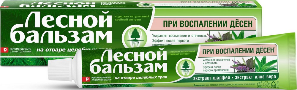 Зубная паста "Лесной бальзам" С иммуноактивным действием алоэ вера, защита от кариеса 75гр 99003