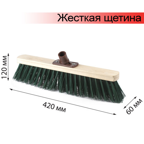 Щетка с рукояткой "Laima" Expert (жесткая щетина), универсальная, деревянная 605372