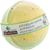 Соль для ванн "Кафе красоты" Бурлящий шарик, фруктовый сорбет, снятие стресса и усталости, 120гр 861