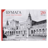 Бумага для черчения А4 без рамки, 32 листа на спирали, 120г/кв.м "Хатбер-М" БС 20Ач4Асп_10125