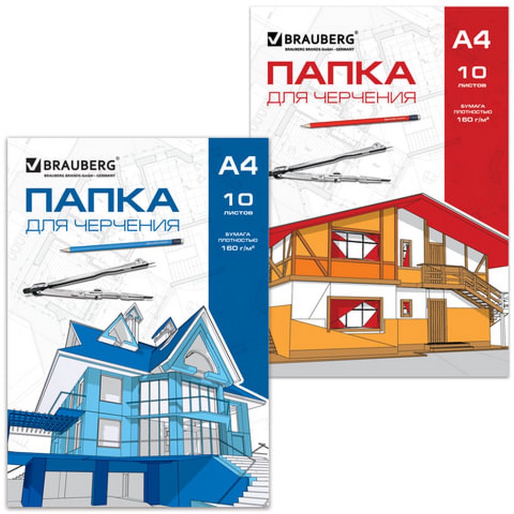 Папка для черчения А4 без рамки, 10 листов в папке, 160г/кв.м "Brauberg" БС 121510