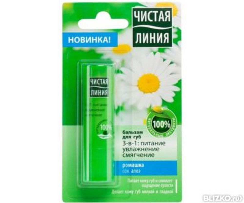 Бальзам актив для губ "Чистая линия" 3В1 , питание, увлажнение и смягчение, 4гр 83613