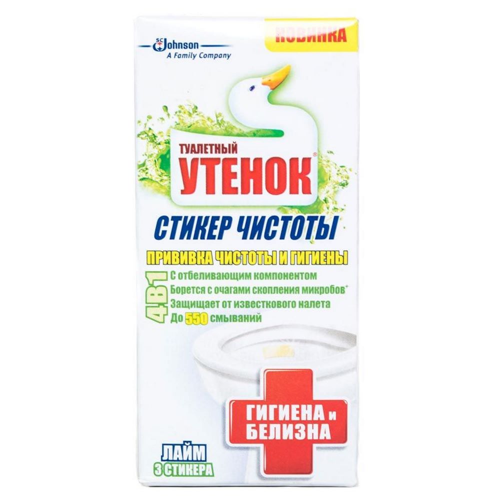 Стикеры чистоты "Туалетный утенок" Гигиена и белизна. Лайм, отбеливание, без хлора, 3*10гр 05868