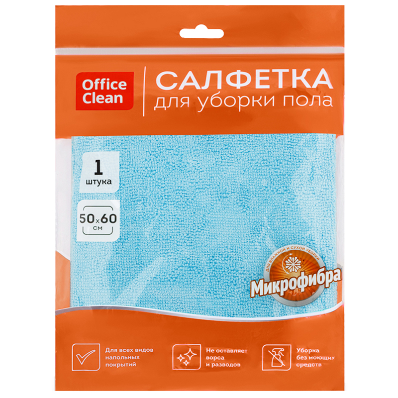 Салфетка для уборки "OfficeClean" Универсальные 50*60см микрофибра, 1шт 320866