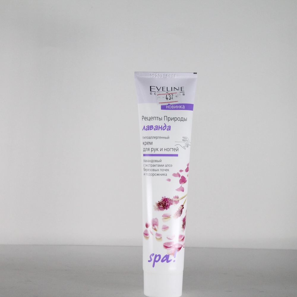 Крем для рук и ногтей "Eveline cosmetics" Лаванда, для всех типов кожи, 125мл 05138