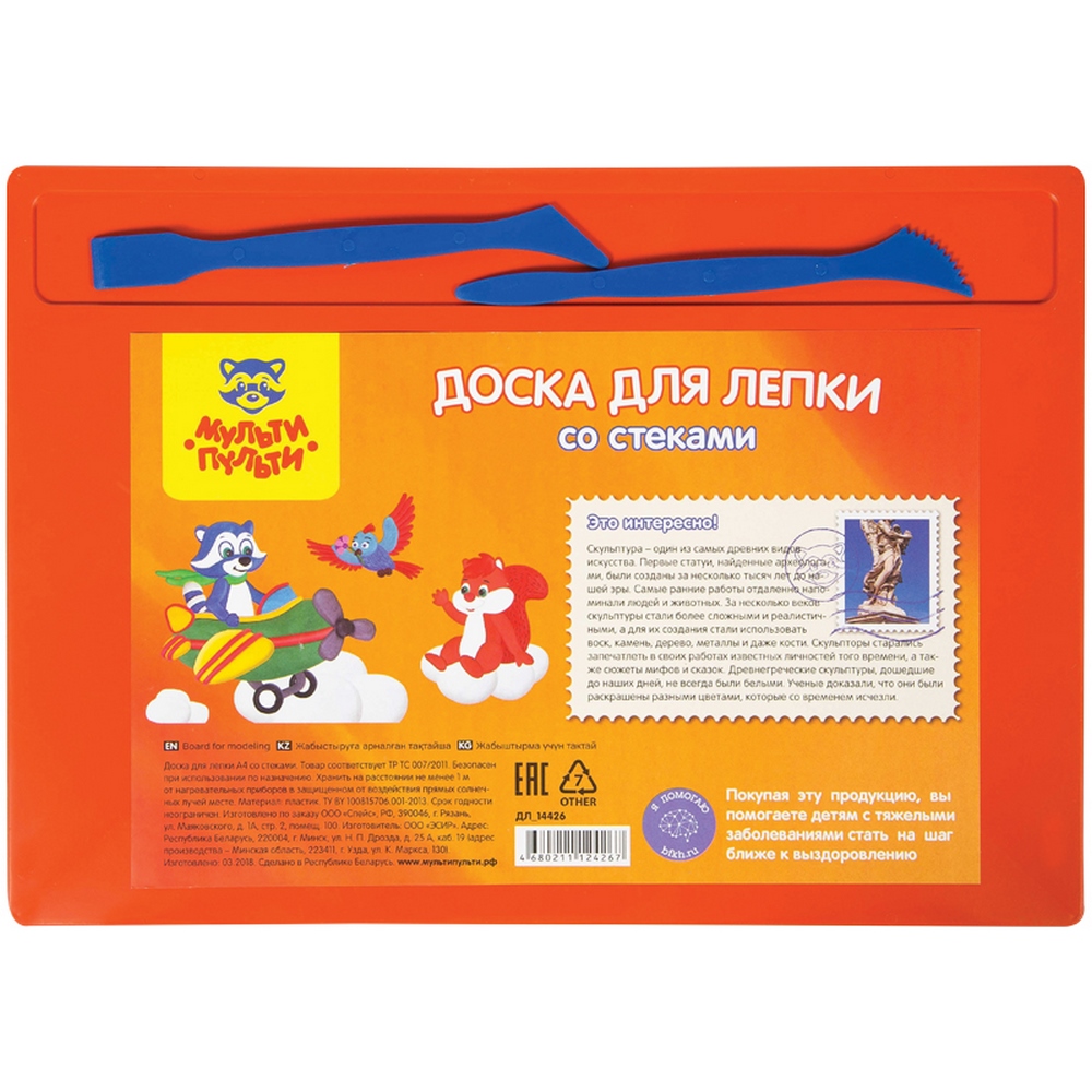 Досточка для лепки А4 оранжевая "Мульти-Пульти" Енот 14426