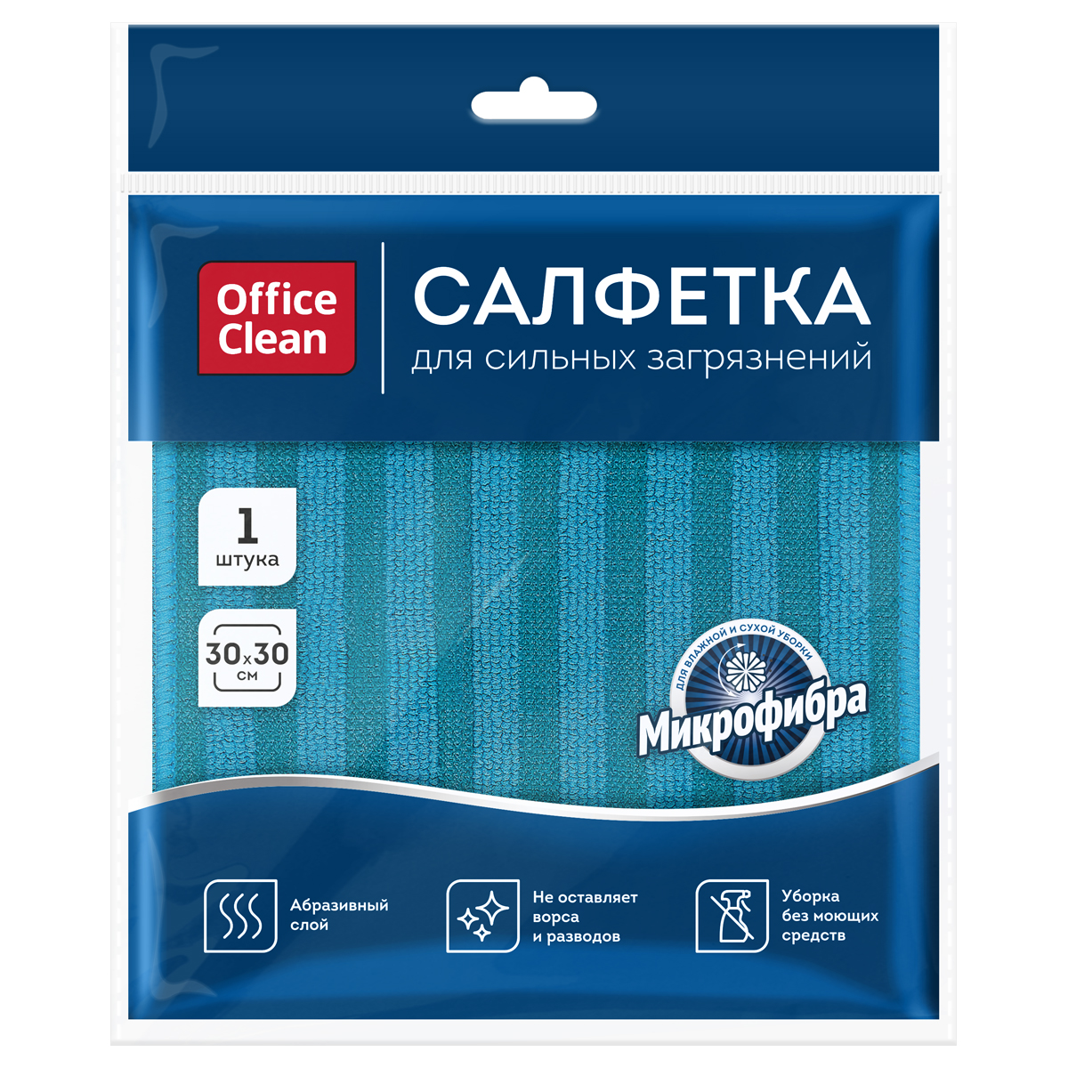 Салфетка для уборки "OfficeClean" Для сильных загрязнений 30*30см микрофибра, 1шт 369703