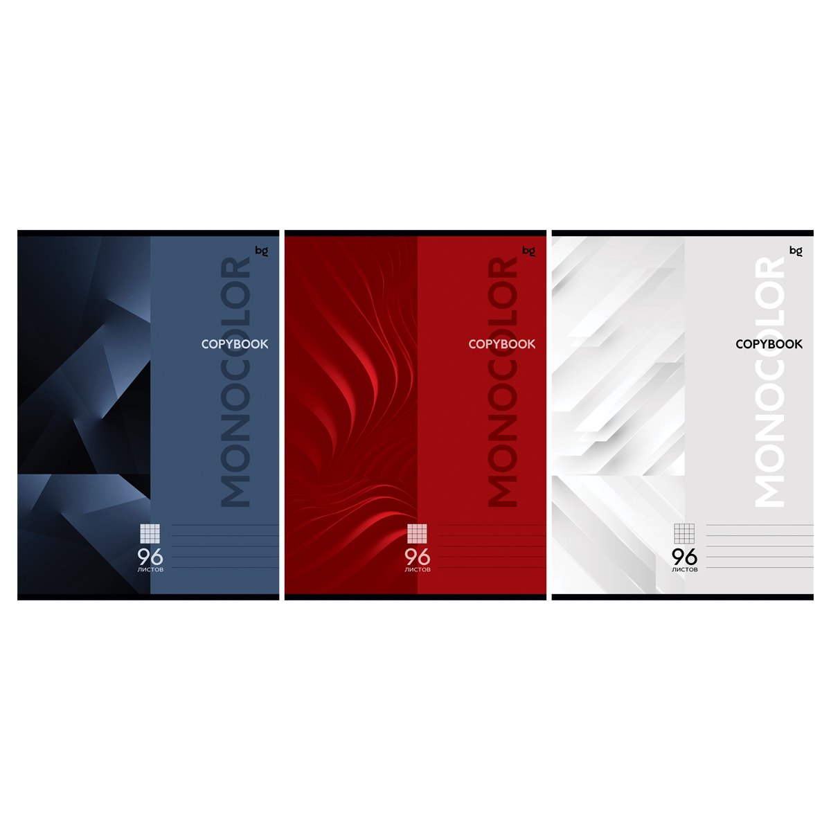 Тетрадь для конспектов А4 96 листов, клетка, на скобе, ассорти БиДжи Monocolor. Classic 0Т4ск96 6325