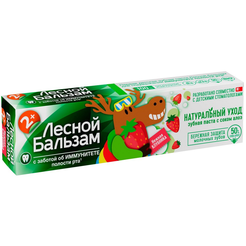 Зубная паста "Лесной бальзам" Натуральный уход клубника, бережная защита молочных зубов 50мл  49401