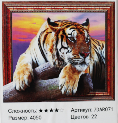 Аквамозаика алмазная 40*50см "Комби" Тигр 7DAR131/071/219