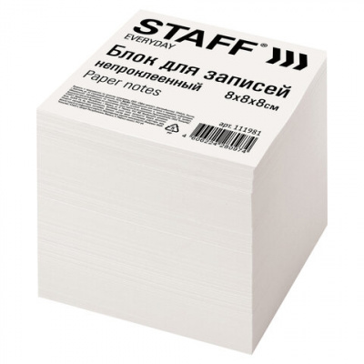 Бумага для заметок 8*8*8см, серая, без бокса "Staff" БС 111981