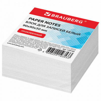 Бумага для заметок 9*9*5см, белая, без бокса "Brauberg" проклееный 129195