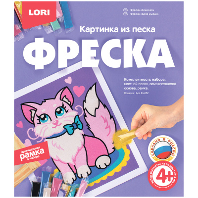Набор для рисования песком "Lori" Кошечка Кп-052
