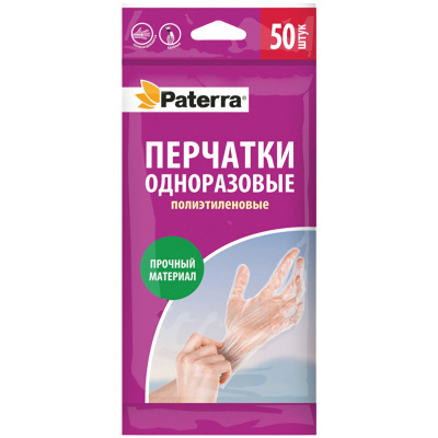 Перчатки для уборки "Paterra" Полиэтиленовые, 50шт, M, одноразовые, прозрачные 25684