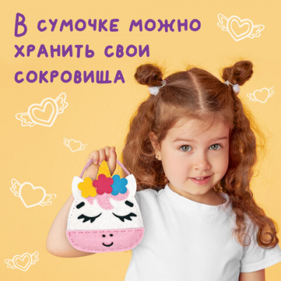Набор для шитья игрушки из фетра "Юнландия" Единорожка 664494