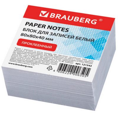 Бумага для заметок 8*8*4см, белая, без бокса "Brauberg" БС 121543