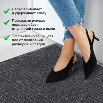 Коврик придверный, полиэстер, ПВХ, ворс, 120см*150см "Laima" Ребристый влаго-грязезащитный 602875 