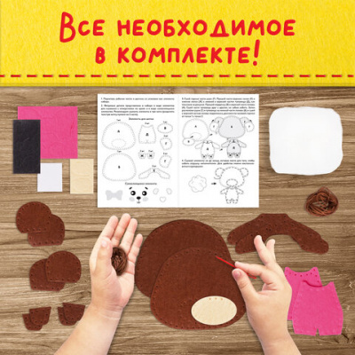 Набор для шитья игрушки из фетра "Юнландия" Медвежонок 664492