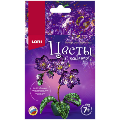 Набор для шитья игрушки из пайеток "Lori" Орхидея Цв-022