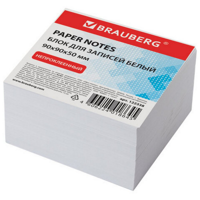 Бумага для заметок 9*9*5см, белая, без бокса "Brauberg" БС 12338