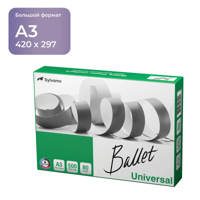 Бумага А3 Ballet universal "Sylvamo" 80г/кв.м, 500 листов 33208