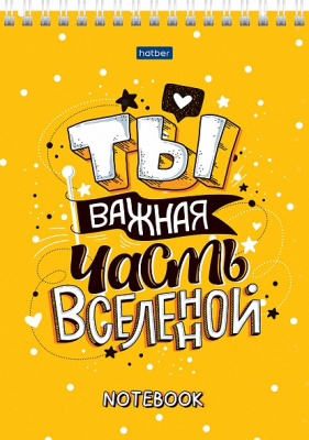 Блокнот А5, 60 листов, в точку, на спирали "Hatber" Все о тебе 24933