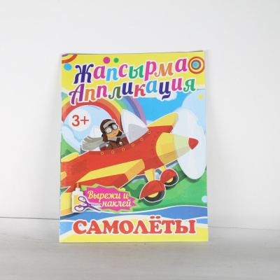 Аппликация  картон/бумага 21*15см Комби Вырежи и наклей 11361