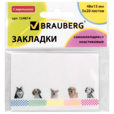 Закладки самоклеящиеся пластиковые 48*15мм 5*20л*5 цветов "Brauberg" Щенки 124814