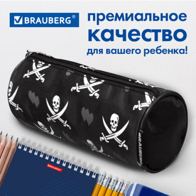 Пенал мягкий косметичка, черный "Brauberg" Пираты 223273