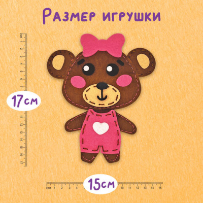 Набор для шитья игрушки из фетра "Юнландия" Медвежонок 664492