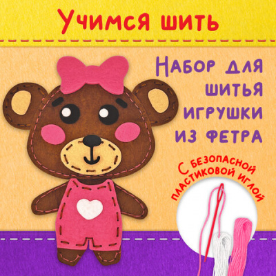 Набор для шитья игрушки из фетра "Юнландия" Медвежонок 664492