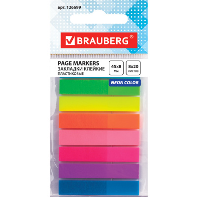 Закладки самоклеящиеся пластиковые 45*8мм 20л*8 цветов "Brauberg" Page markers 126699