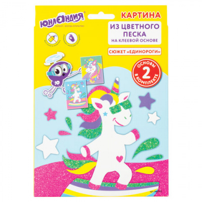 Картина из песка 20*15см "Юнландия" Единороги 662372