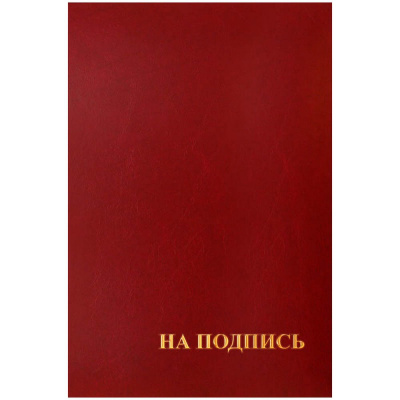Папка адресная Уневирсальная А4, бумвинил, бордовая "Office Space" 160234