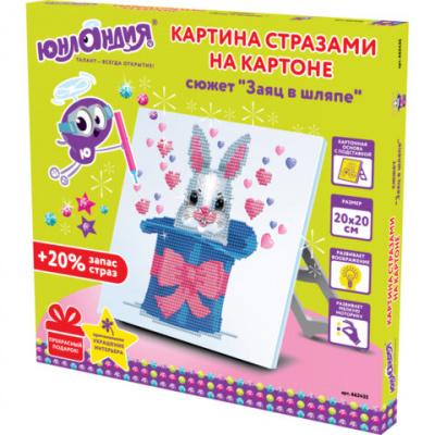Аппликация  алмазная 20*20см "Юнландия" Заяц в шляпе 662435