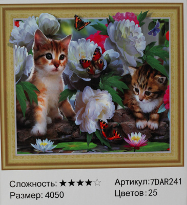 Аквамозаика алмазная 40*50см "Комби" Два котенка 7DAR240/241/069