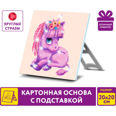 Мозайка алмазная 20*20см "Юнландия" Единорожек 662431