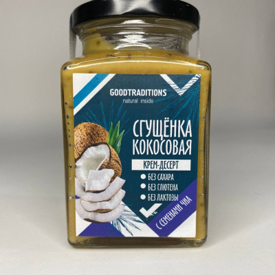 Кокосовая сгущенка "Goodtraditions" С семенами чиа, 1шт, 270гр 065728