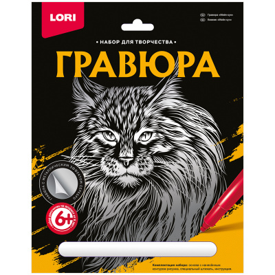Гравюра 18*24см серебрянная "Lori" Мейн-кун Гр-601