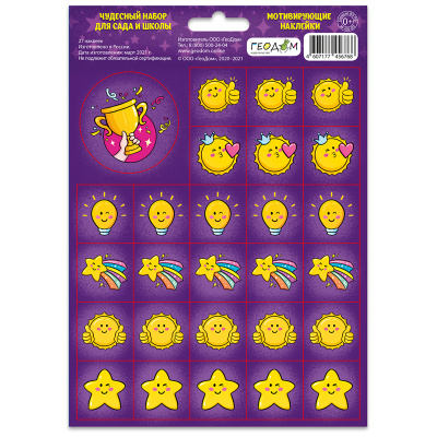 Наклейки-оценки 1 лист, 27 штук "Геодом" 56768