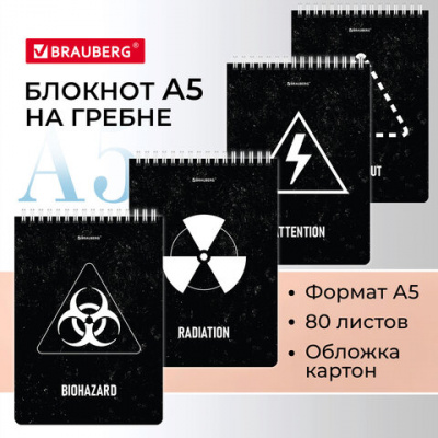 Блокнот А5 80 листов на спирали, в клетку, ламинированный картон "Brauberg" Danger 114378