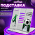 Подставка для книг металлическая "Юнландия" Playing football регулируемый угол наклона 237574