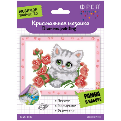 Аквамозаика алмазная 19,5*14см "Фрея" Котенок с цветочком ALVS-006