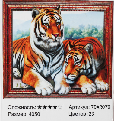 Аквамозаика алмазная 40*50см "Комби" Два тигра 7DAR070/МВ-1190